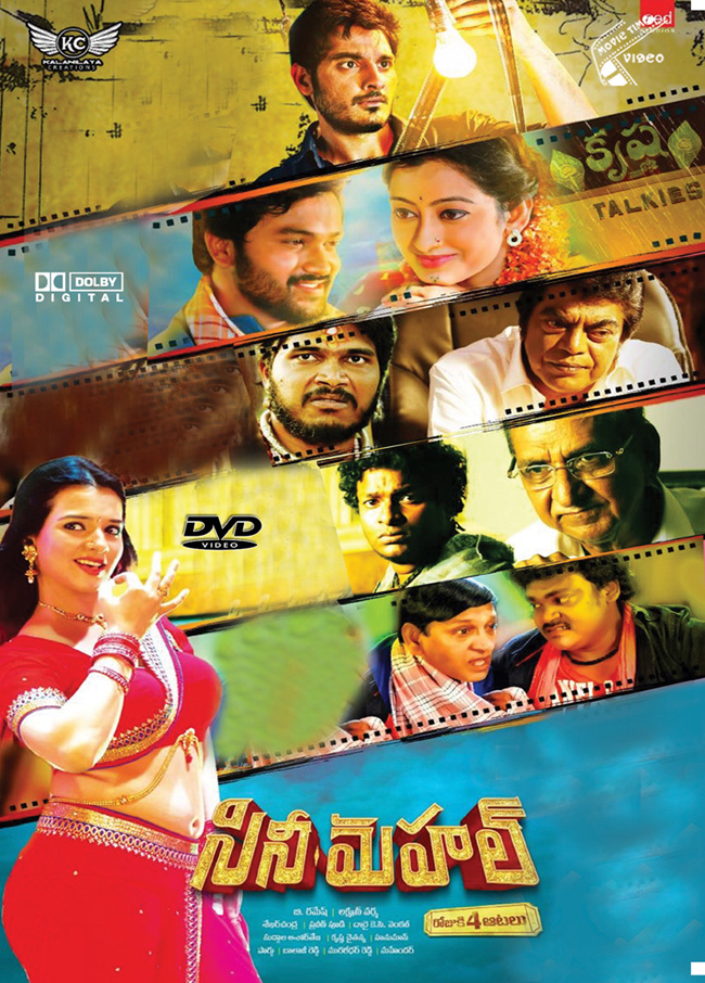 Cine Mahal Telugu DVD 40845 Buy Regional Movies Online